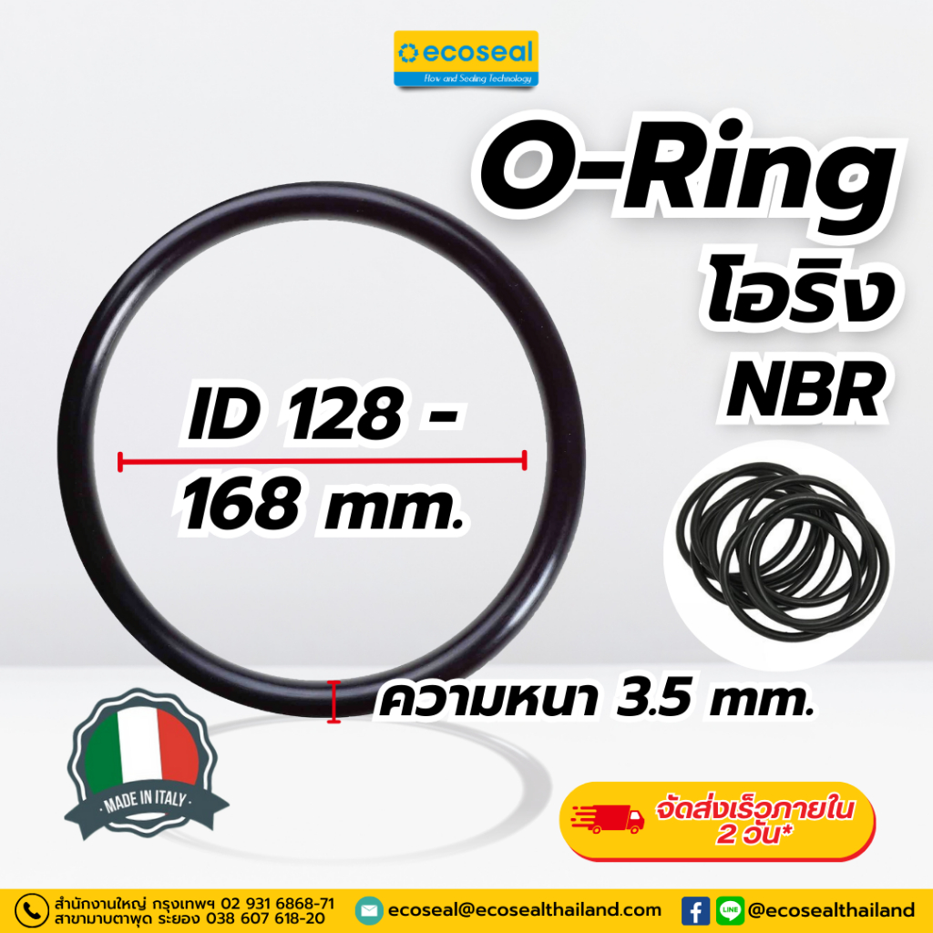 โอริง O-Ring วงใน ID 128 -168 mm ความหนา 3.5 มิลNBR 70(จำนวนต่อ1ถุงขึ้นอยู่กับขนาดของโอริง)แบรนด์GAP