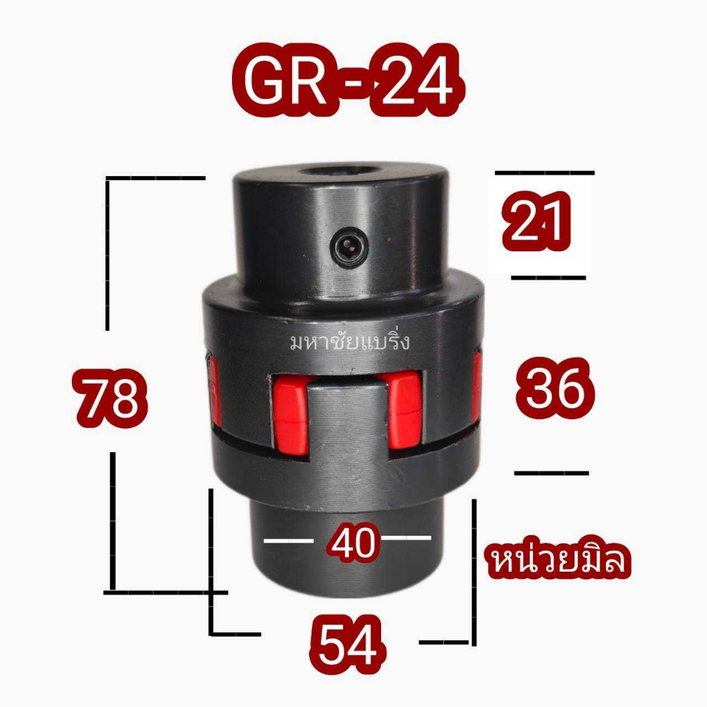 ยอยยาง ROTEX GR24 ครบชุด กลีงรู+ทำร่องลิ่ม ยอยปั้มน้ำ ข้อต่อปั้มน้ำ ยางยูริเทน gr 24 ยางRotex คัปปิ้ง ยอยยาง ยางยอยสีแด