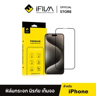 [Official] iFilm ฟิล์ม เต็มจอใส HD For iphone 17promax 17pro 17 air 16 promax 15 14 13 ไอโฟน11 ฟิล์มกระจก Film HD Screen