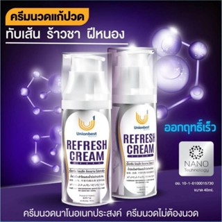 ขายดีมากๆๆออกฤทธิ์อย่างเร็ว ครีมแก้ปวดแก้อักเสบ คลายกล้ามเนื…