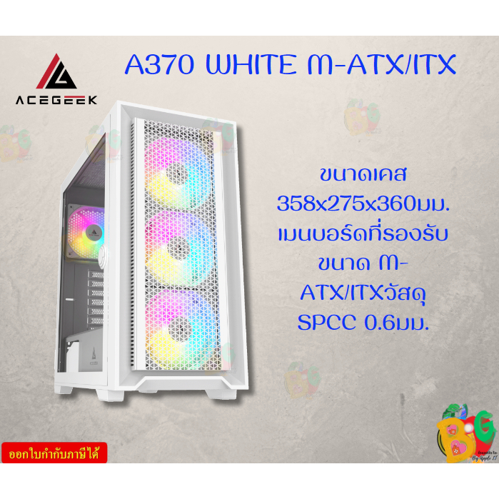 ACEGEEK CASE  A370 White Motherboard Compatible M-ATX/ITX  Material 0.6mm SPCC 1Y