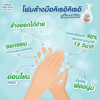 [ขนาดใหม่] KIREI KIREI โฟมล้างมือ คิเรอิ คิเรอิ กลิ่น ออริจินัล ORIGINAL (สีขาว) ชนิดถุงเติม 450 มล. X3 ชิ้น