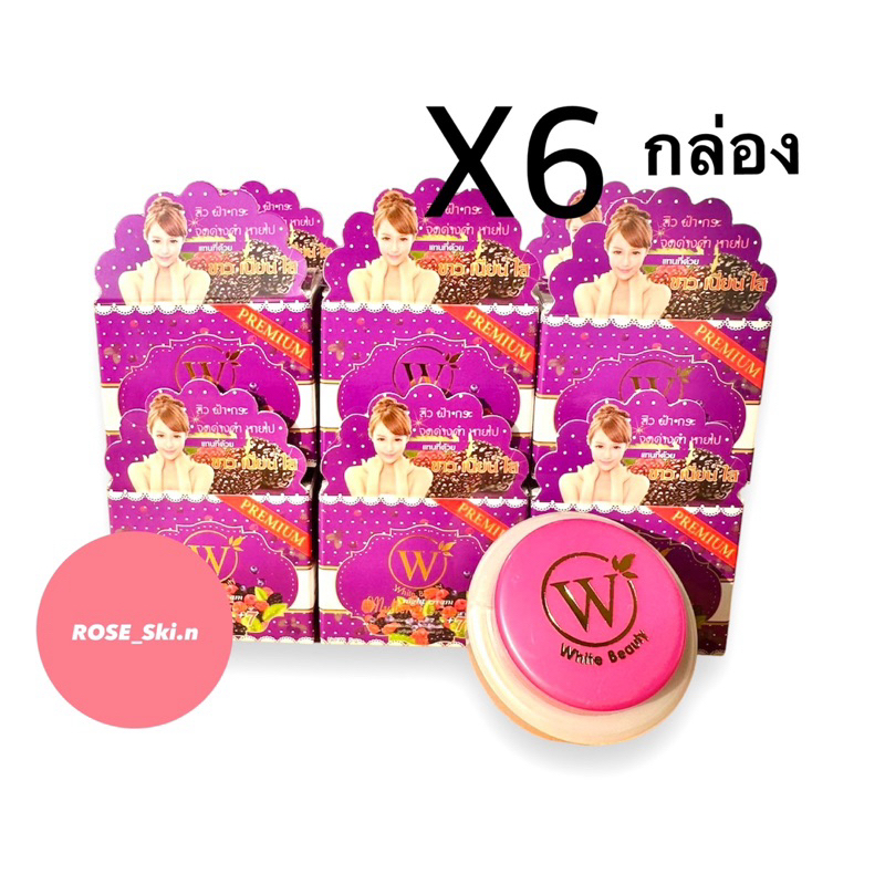 ครีมมัลเบอร์รี่ ไวท์บิวตี้ครีม ( 6 กล่อง ครึ่งโหล )White Beauty Cream