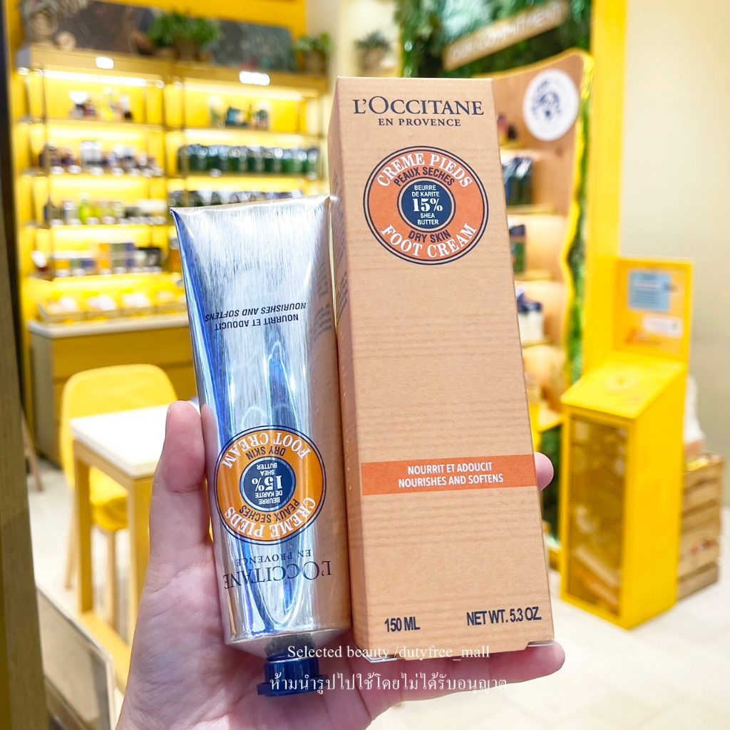 L'Occitane Shea Butter Foot Cream 150ml ครีมบำรุงเท้า