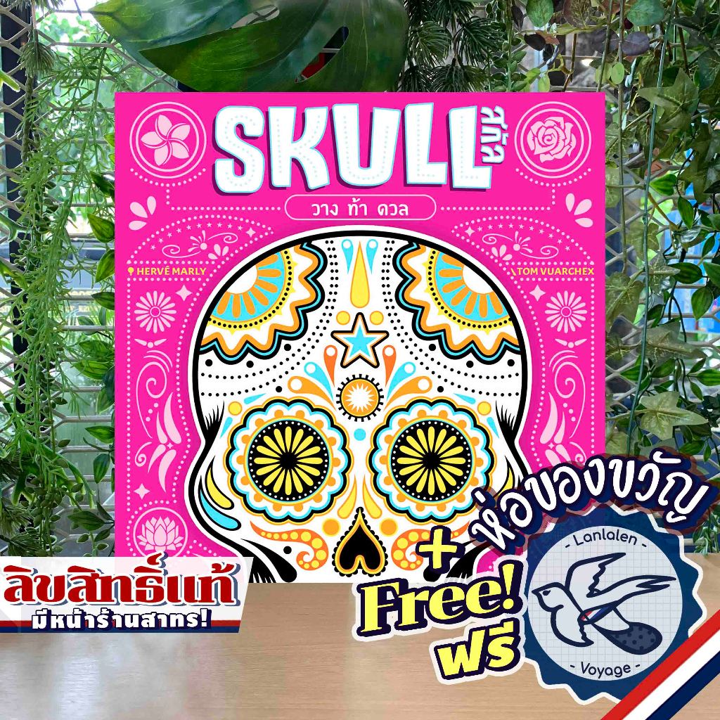 [ของแท้][สินค้าขายดี] Skull สกัล [TH] New Edition ภาษาไทย/ English ห่อของขวัญฟรี [Boardgame] - รูปที่ 2