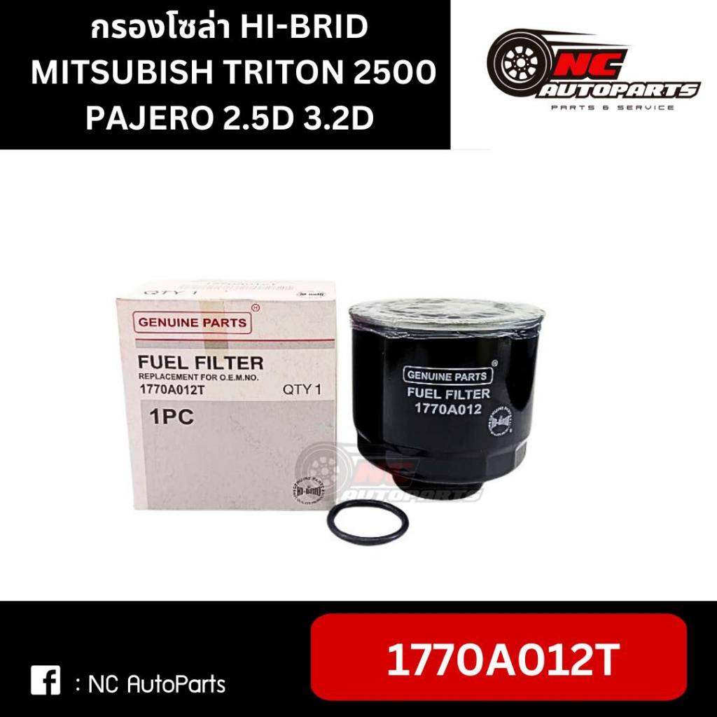 กรองโซล่า MITSUBISH TRITON 2500, PAJERO 2.5D 3.2D ยี่ห้อ HI-BRID รหัส 1770A012T