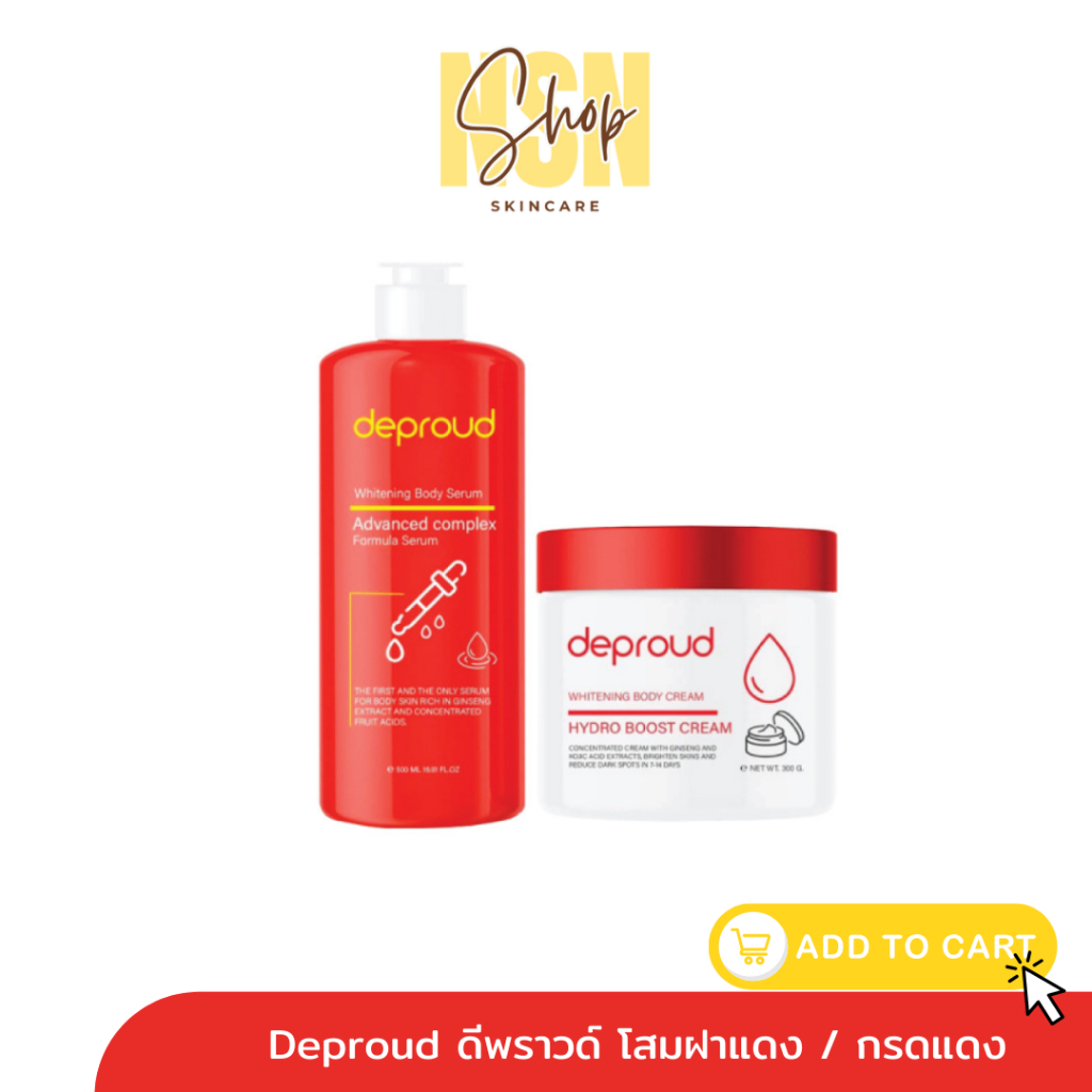 ของแท้ พร้อมส่ง| ♥️DEPROUND โสมแดง+กรดแดงดีพราวด์♥️