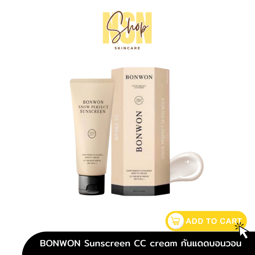ในไลฟ์ลด50% Bonwon perfect sunscreen กันแดดบอนวอน ซีซีบอนวอน 150ml : BW BONWON SUNSCREEN บอนวอน
