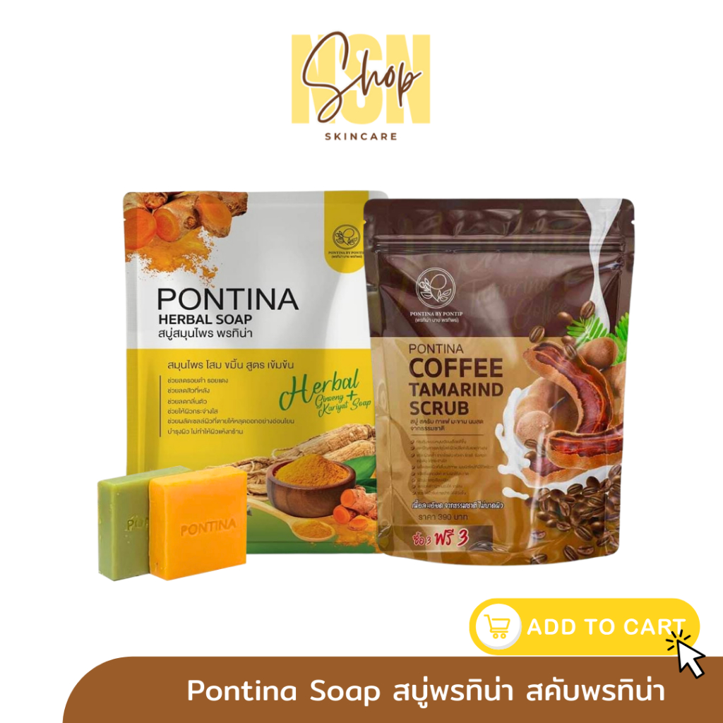 [พร้อมส่ง] 1 ห่อมี 5ก้อน สบู่สมุนไพรพรทิน่า สบู่พรทิน่า สบู่เขียวเหลือง สบู่สครับกาแฟ