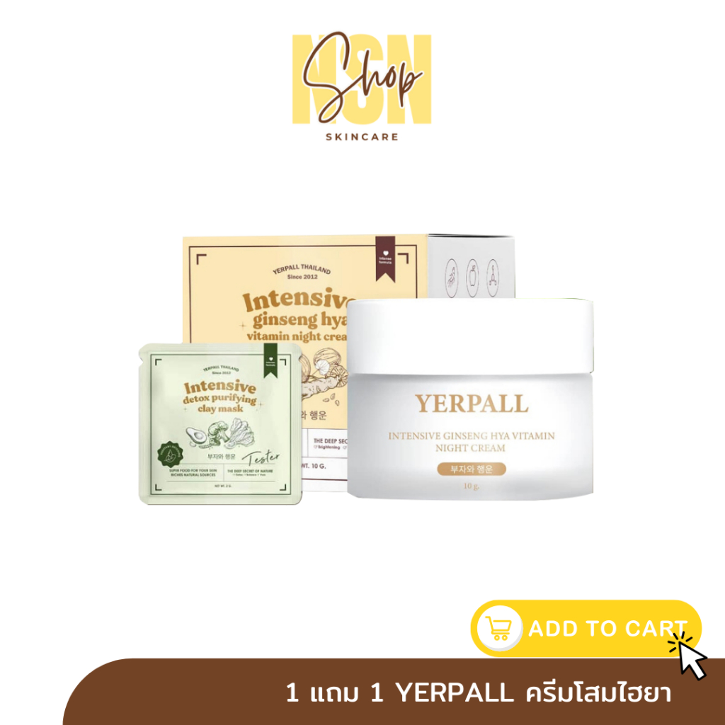 ของแท้ พร้อมส่ง | 1แถม1 โสมไฮยาลดอายุผิว #สูตรผิวกระจก
