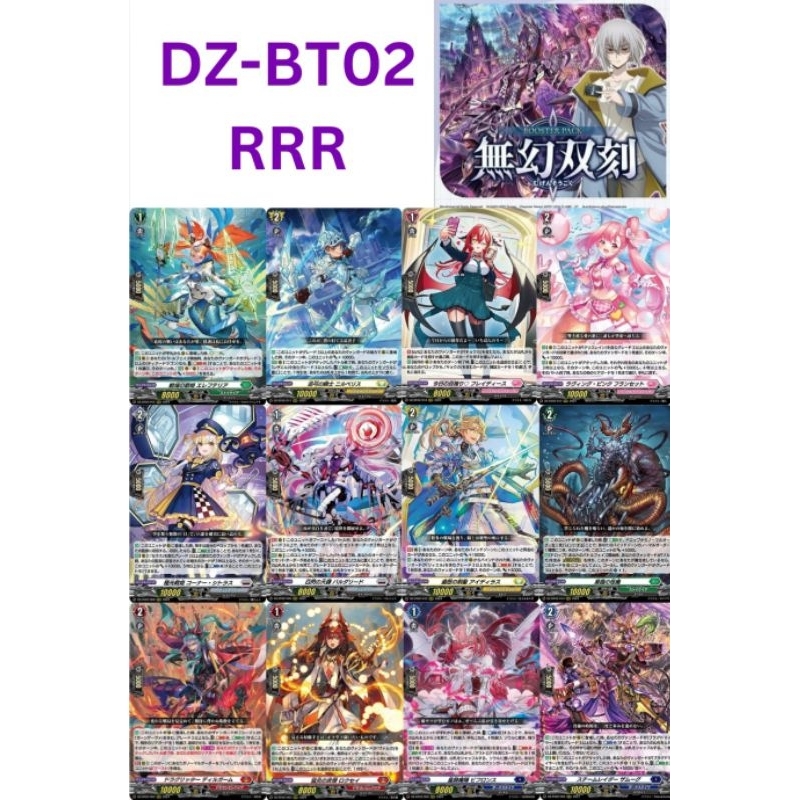 DZ-BT02 RRR vanguard divinez vangaurd d