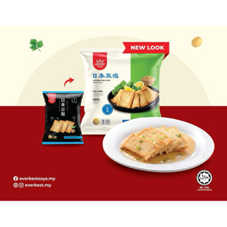 ปลาเต้าหู้ญี่ปุ่นเจ JAPANESE TOFU PUFF EVERBEST 500G/PACK (จ…