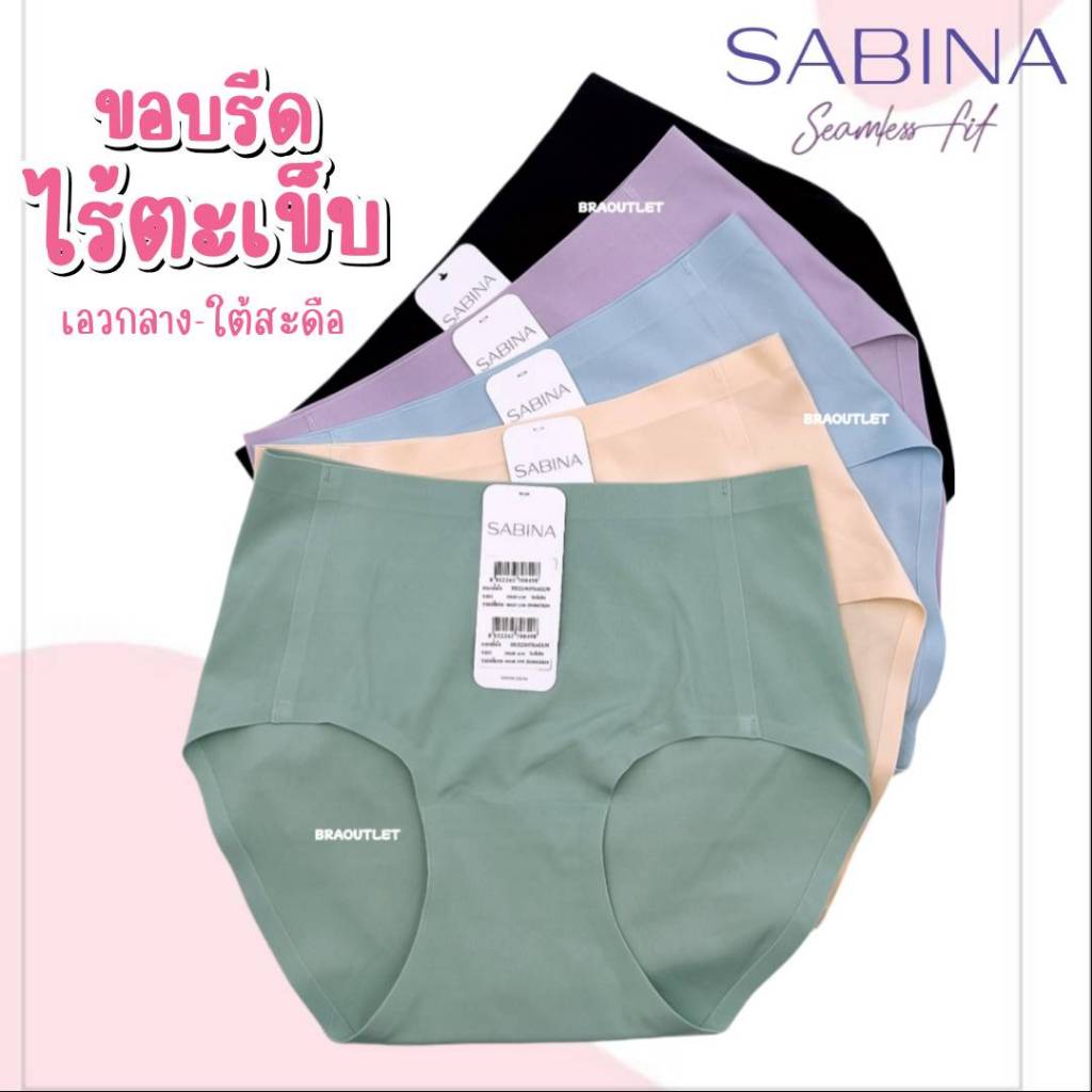 🩵🩵 ลดเพิ่ม กดรับโค้ด 🩵🩵 SABINA กางเกงชั้นใน (ไร้ตะเข็บ) เอวกลาง เต็มตัว 21