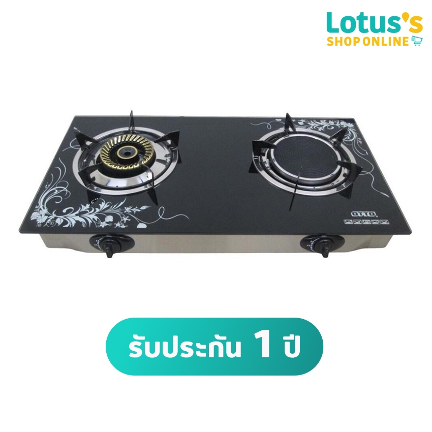 ออตโต้ เตาแก๊สอินฟาเรด และเทอร์โบ รุ่น GS-893 (คละลาย) OTTO GAS COOKER 2 HEAD (GLASS) #GS-893