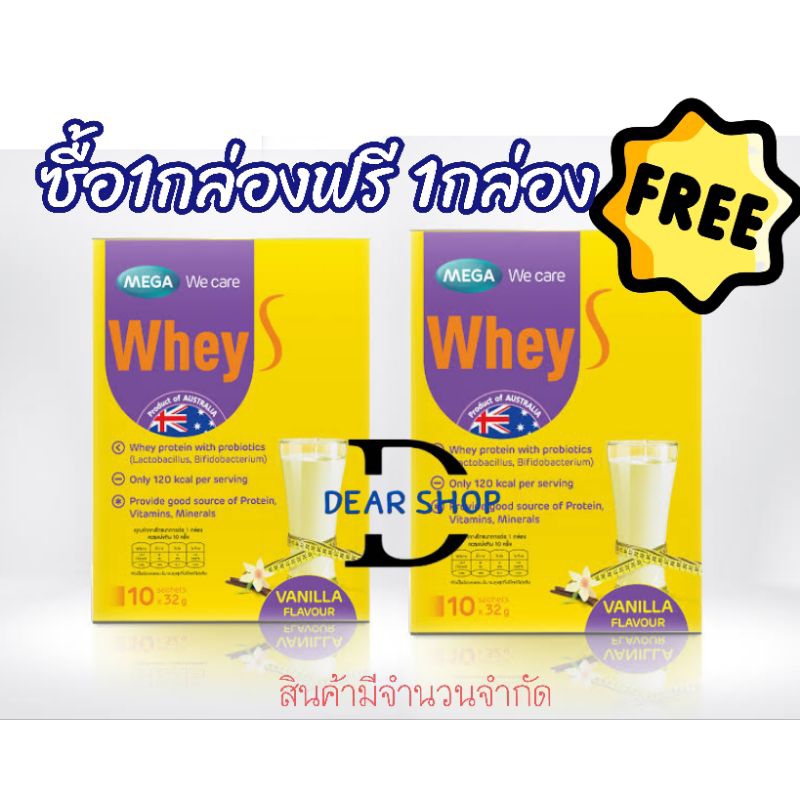 Mega We Care Whey S 320 g. เมก้า วีแคร์ เวย์ โปรตีน สำหรับคุมน้ำหนัก