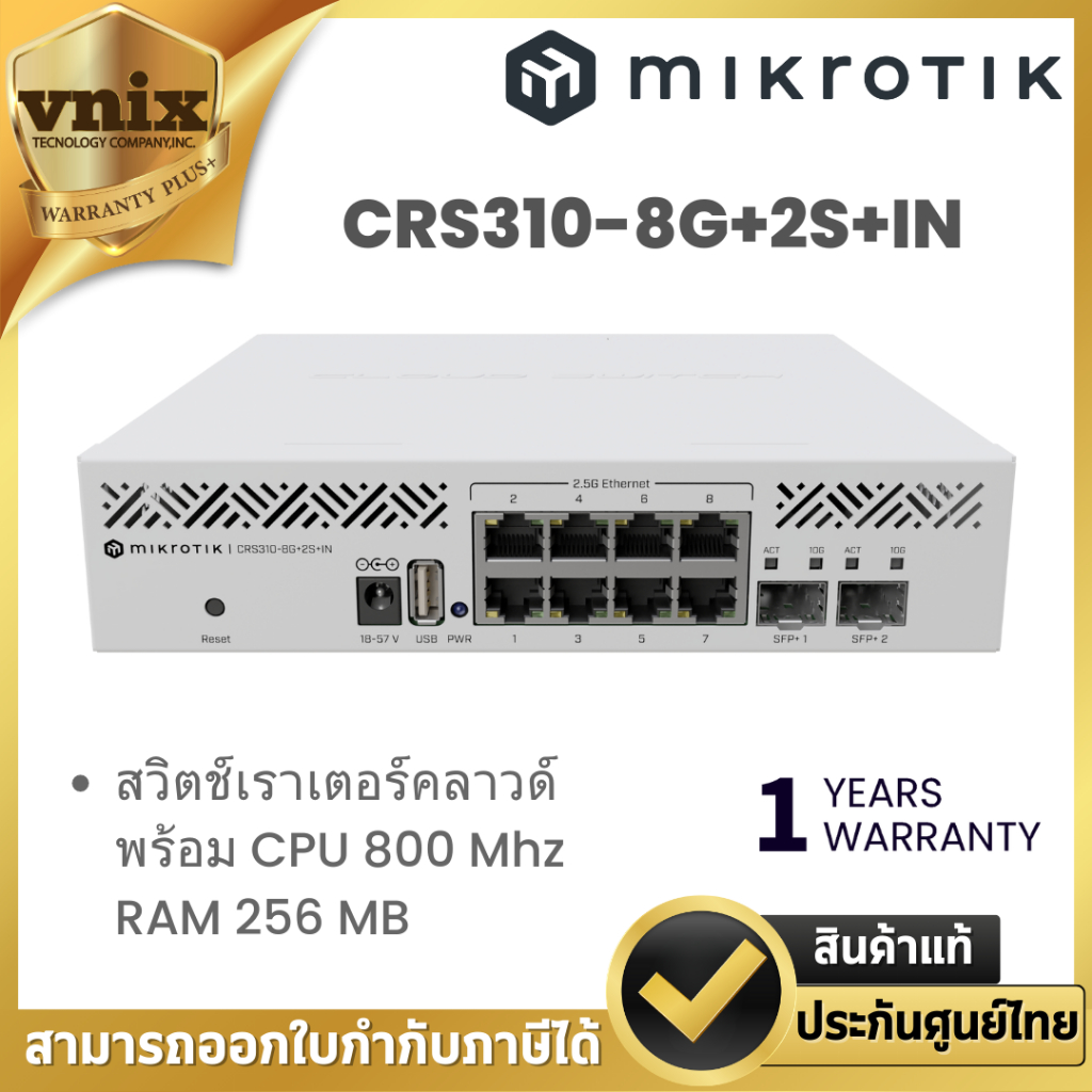 Mikrotik CRS310-8G+2S+IN สวิตช์เราเตอร์คลาวด์ พร้อม CPU 800 Mhz RAM 256 MB Warranty : 1 Year