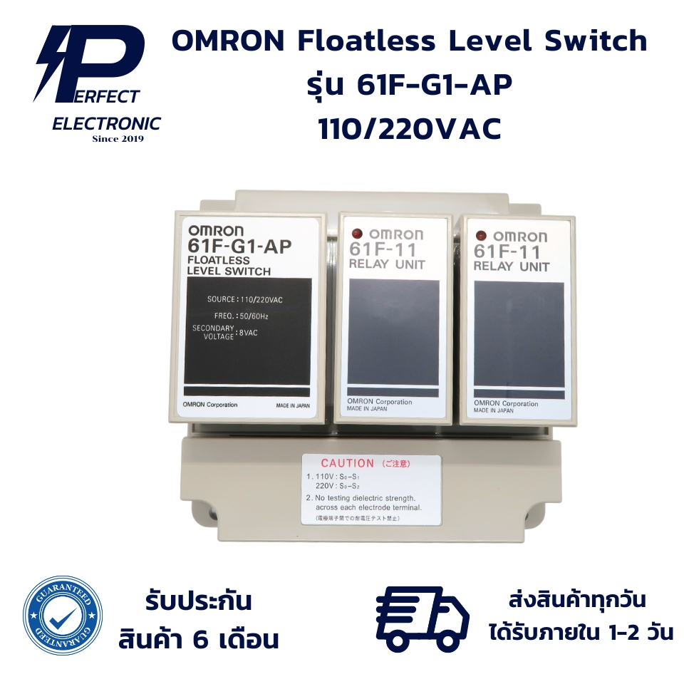 61F-G1-AP OMRON Floatless Level Switch สวิตช์ระดับลอยน้ำ 110/220VAC (รับประกันสินค้า 6 เดือน) มีสินค