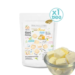 Wel-B FD Cheese Original 20g (ชีสกรอบ​ ออริจินอล 20 กรัม)