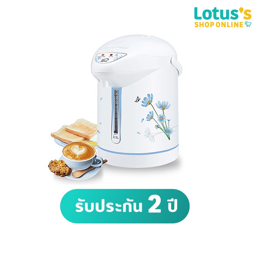 มาย โฮม กระติกน้ำร้อน 2.5 ลิตร รุ่น JP-2532 สีขาว MY HOME THERMOPOT 2.5 LITERS #JP-2532 WHITE