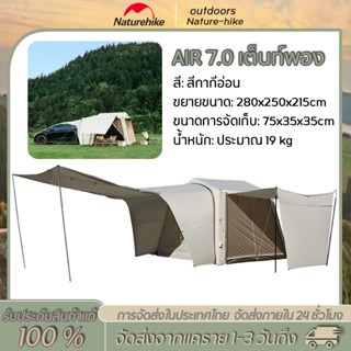 Naturehike  AIR7.0 เต็นท์รถพอง ม่านบังแดดกันน้ำ ช่องระบายอาก…