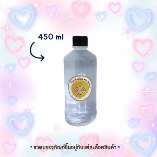น้ำยาทำสไลม์ สูตรใหม่เข้มข้นX2 ตรา Banana สำหรับใช้ทำสไลม์ สไลม์ สไลม์เด็ก
