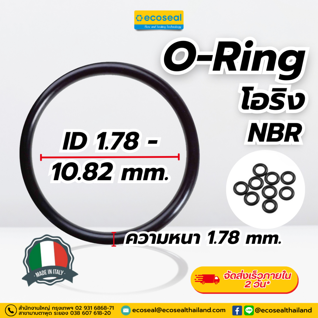 โอริง O-Ring วงใน ID 1.78 -10.82 mm ความหนา 1.78 มิล NBR 70/90 (จำนวนต่อ1ถุงขึ้นอยู่กับขนาดของโอริง)แบรนด์GAPI