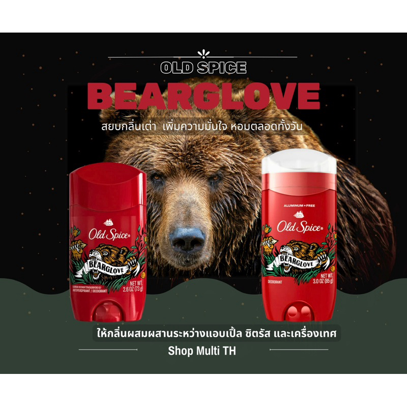 โรลออน Old Spice กลิ่น Bearglove หอมสดชื่น