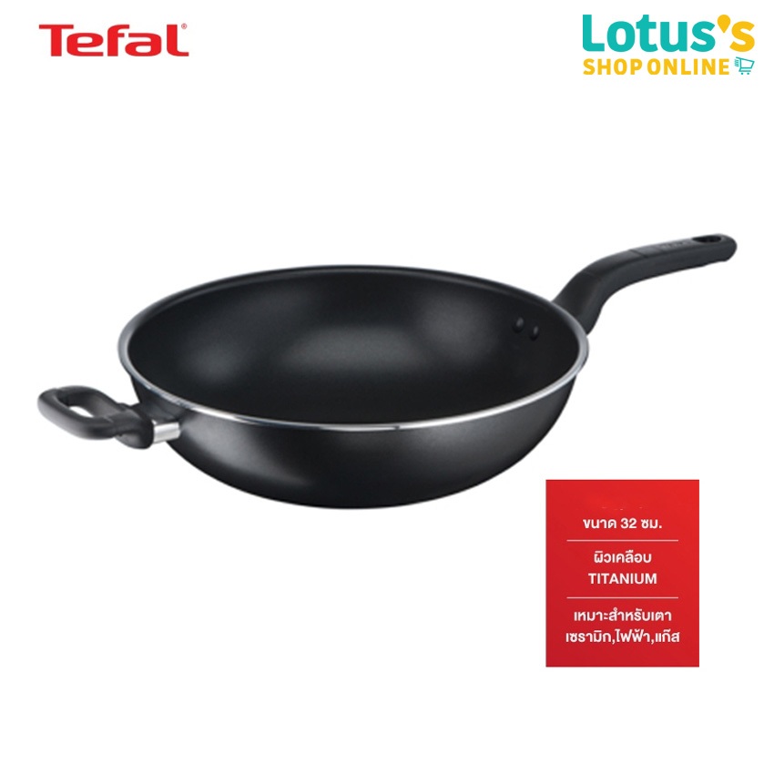 ทีฟาล์ว กระทะ ก้นลึก คุก อีซี่ ขนาด 32 ซม. TEFAL COOK EASY 32 CM.