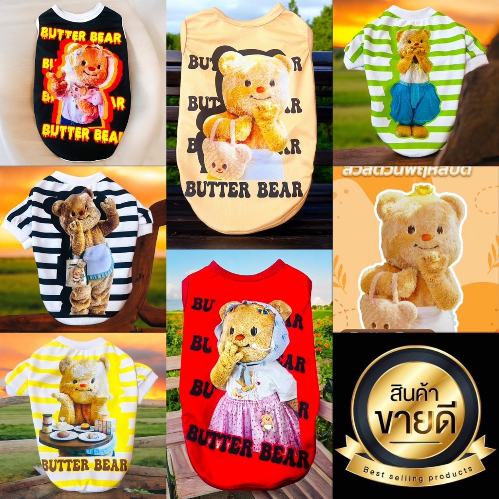 เสื้อยืดลายหมีเนย แขนกุด หมาแมว สินค้าพร้อมส่ง