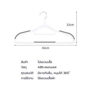 Naju ไม้แขวนถนอมเสื้อ ไม้แขวนพลาสติก Hanger กันลื่น ไม้แขวนเสื้อผ้าผู้ใหญ่ แข็งแรง ยกแพ็ค 10 ชิ้น