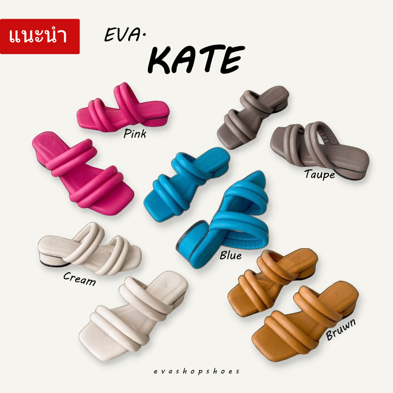 EVA.KATE ส้นสูงนุ่มสบาย สีสวยปัง สวมง่าย เดินสบายมากค่า