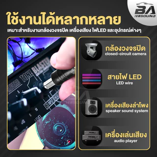 BA SOUND สาย DC 5.5MM x 2.1MM แจ็ค DC ตัวผู้แบบมีสาย สำหรับรับ-จ่ายไฟ MP-DC5525 แจ็คตัวผู้ หัว DC สายเคเบิล 1V-48V