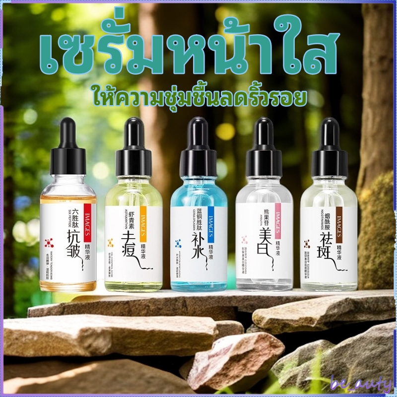 เซรั่มเกาหลี แก้ปัญหาผิวต่าง ไวท์เทนนิ่ง ริ้วรอย สิว สารประกอบด้วยน้ำ กระบนผิว บํารุงผิวหน้าให้ความชุ่มชื้นลดริ้วรอย