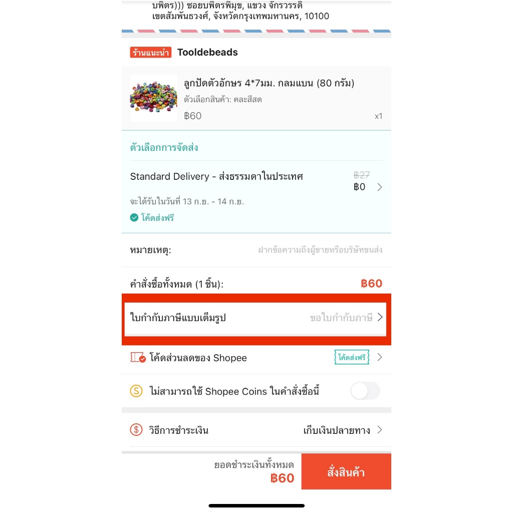 ลูกปัดอะคริลิค 8มม. ทรงซาลาเปาเจีย สีใส (100 กรัม) - รูปที่ 3