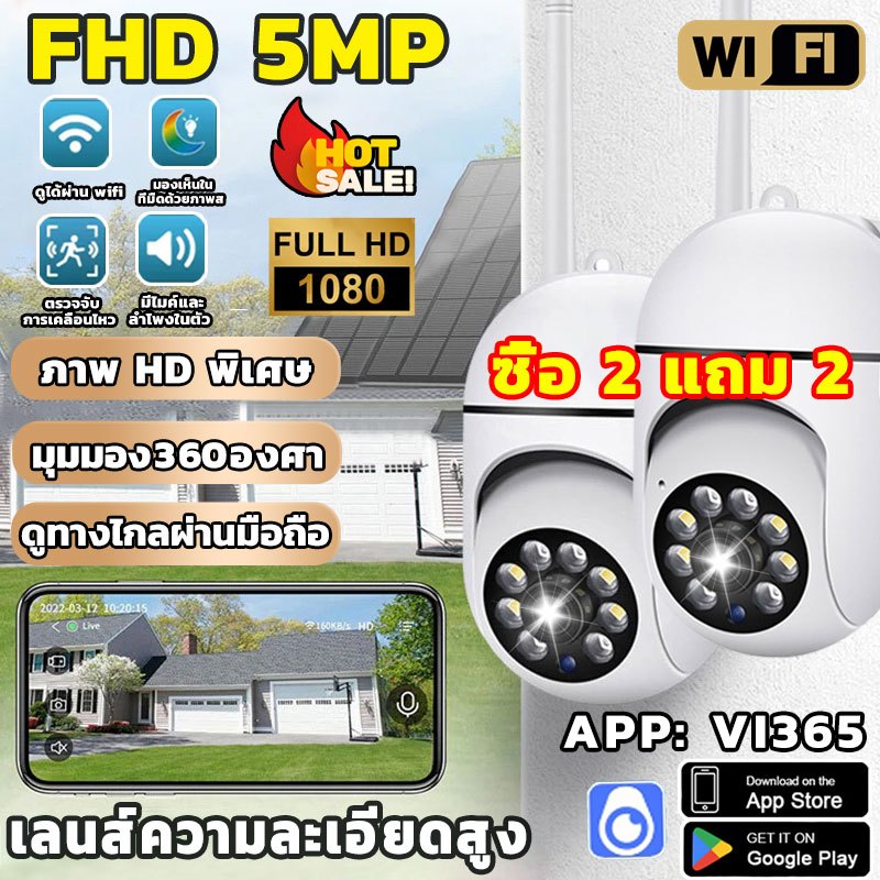 อัพเกรดใหม่ ขายดีที่สุด A7 กล้องวงจรปิด360wifi 5ล้านพิกเซล รุ่น2023 อยู่ไกลแค่ไหนก็ดูได้ ดูผ่านมือถือ APP:VI365