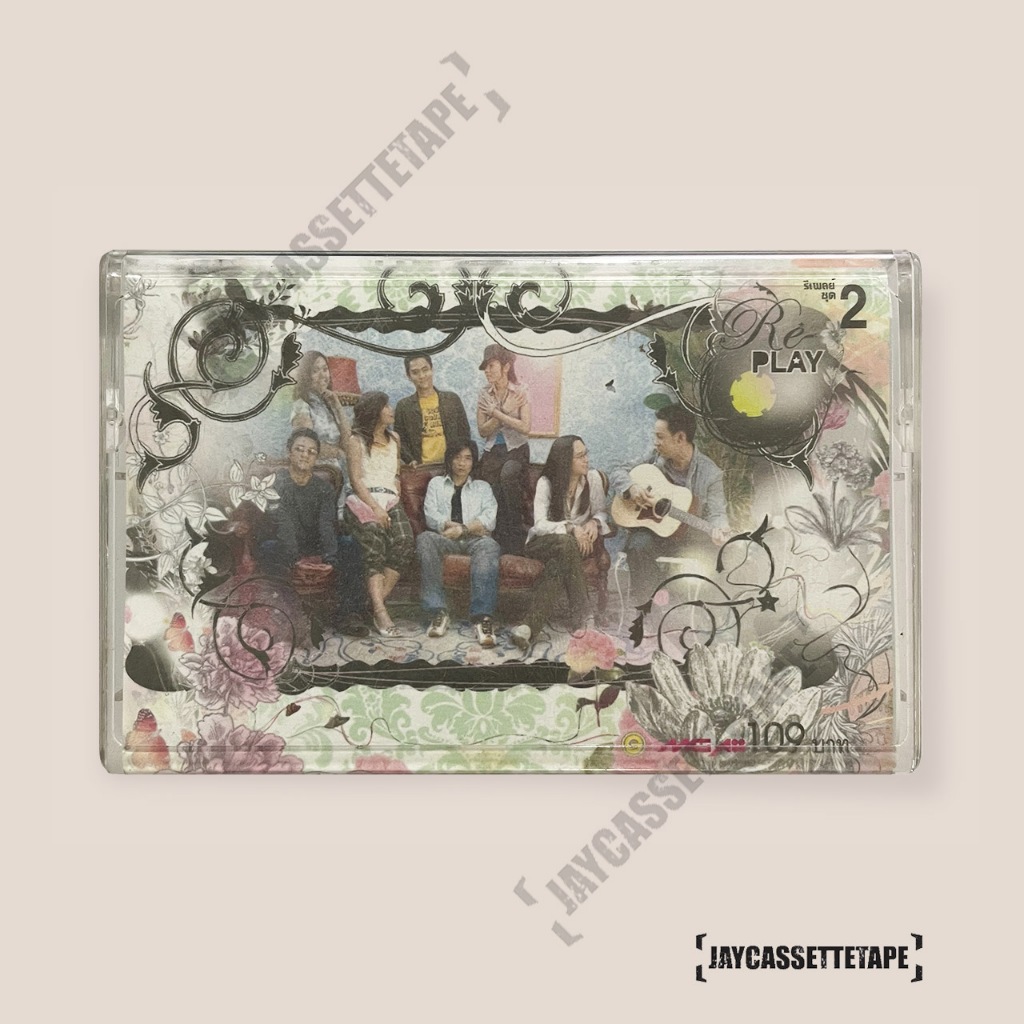 Replay ศิลปิน Endorphine, Sofa, Peacemaker, Hum, become1เทปคาสเซ็ท Cassette Tape เทปเพลงไทย