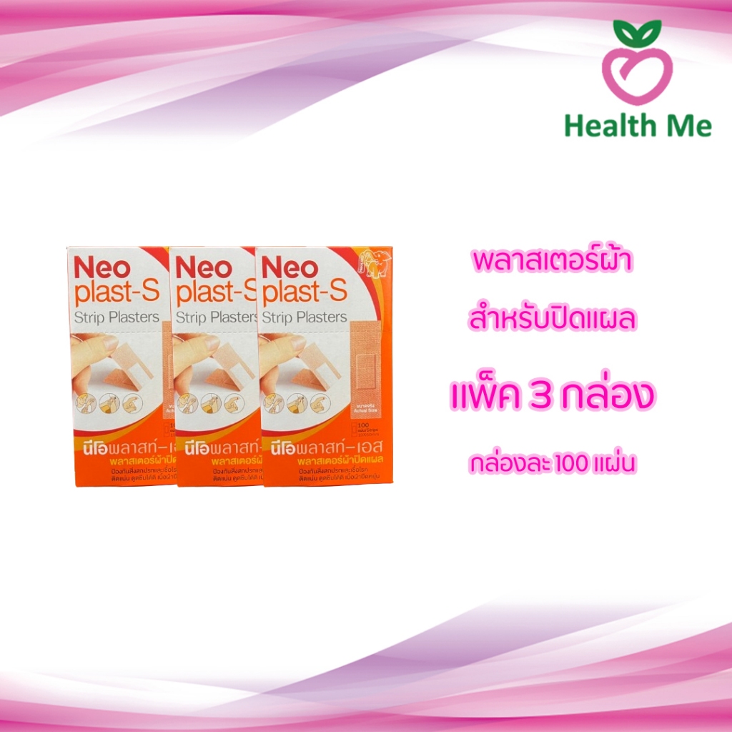 [Pack 3] Neoplast-S นีโอพลาสท์เอส พลาสเตอร์ผ้า พลาสเตอร์ผ้าปิดแผล จำนวน 100 ชิ้น 1 กล่อง