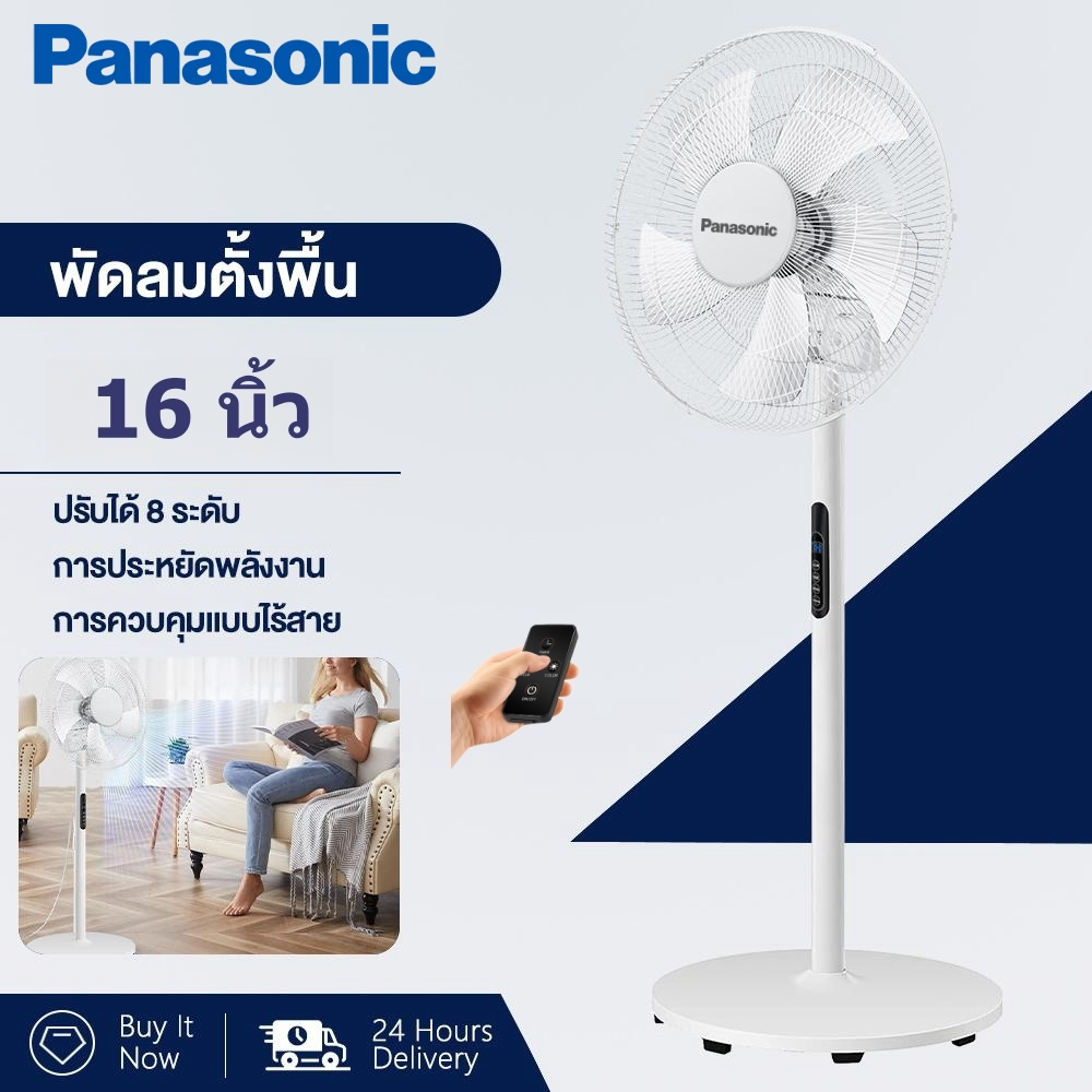 พัดลม พัดลมตั้งพื้น 16 นิ้ว พัดลมรีโมท ตั้งพื้นได้ เสียงเงียบ ส่ายอัตโนมัติ ปรับได้ 8 ระดับ ประกัน 1 ปี