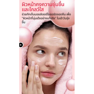 🩷(ขนาดซองล่ะ 3ml)(มากส์บำรุงผิวหน้า)Bouncy & Firm Sleeping Mask