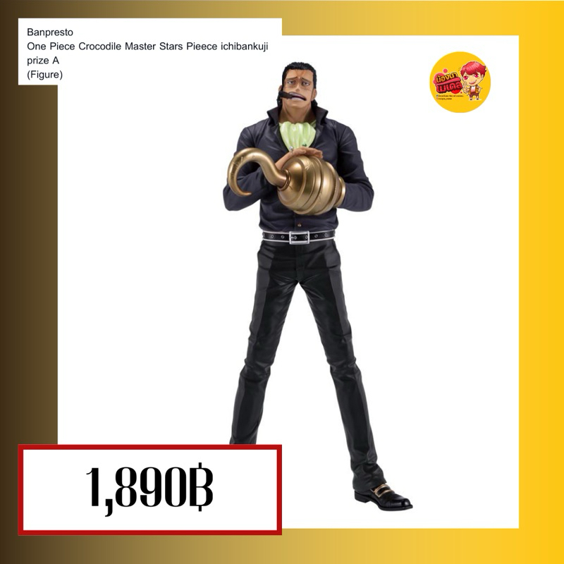 (สินค้าพร้อมส่ง) Banpresto One Piece Crocodile Master Stars Pieece ichibankuji prize A (Figure)