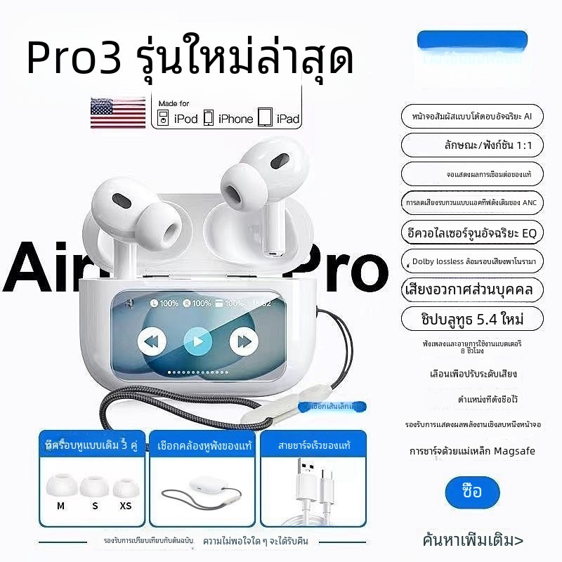หูฟังบลูทูธ  5.3TWS Bluetooeh Earphone หูฟังบลูทูธ หูฟังไร้สาย BT5.0  เบสแน่น ไมค์สนทนาชัด รุ่น A9