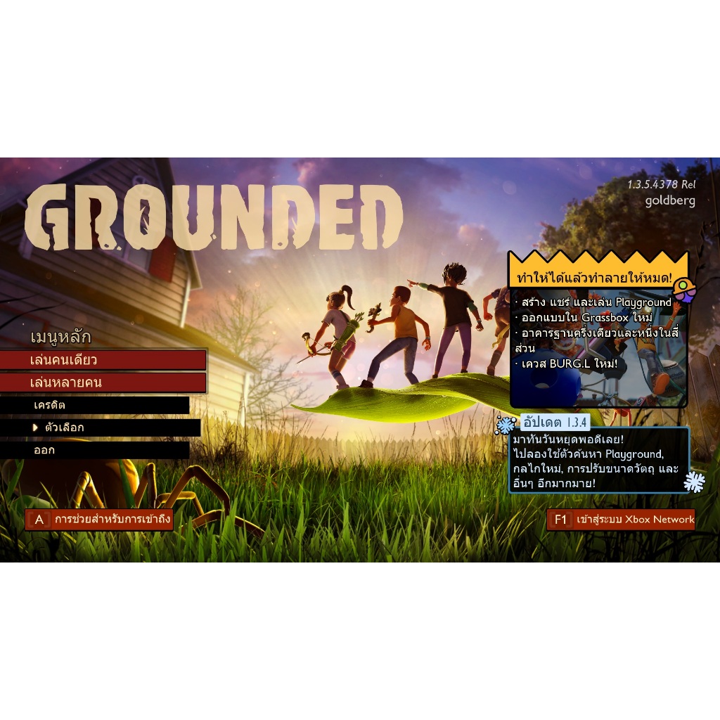 Grounded(ภาษาไทย) เกม คอม PC USB Flashdrive