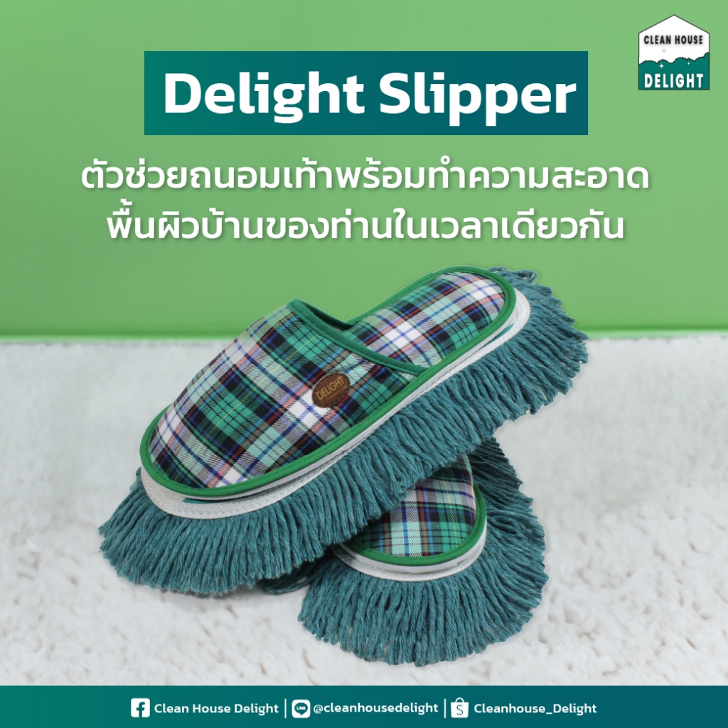 รองเท้าดันฝุ่น Delight Home Slipper