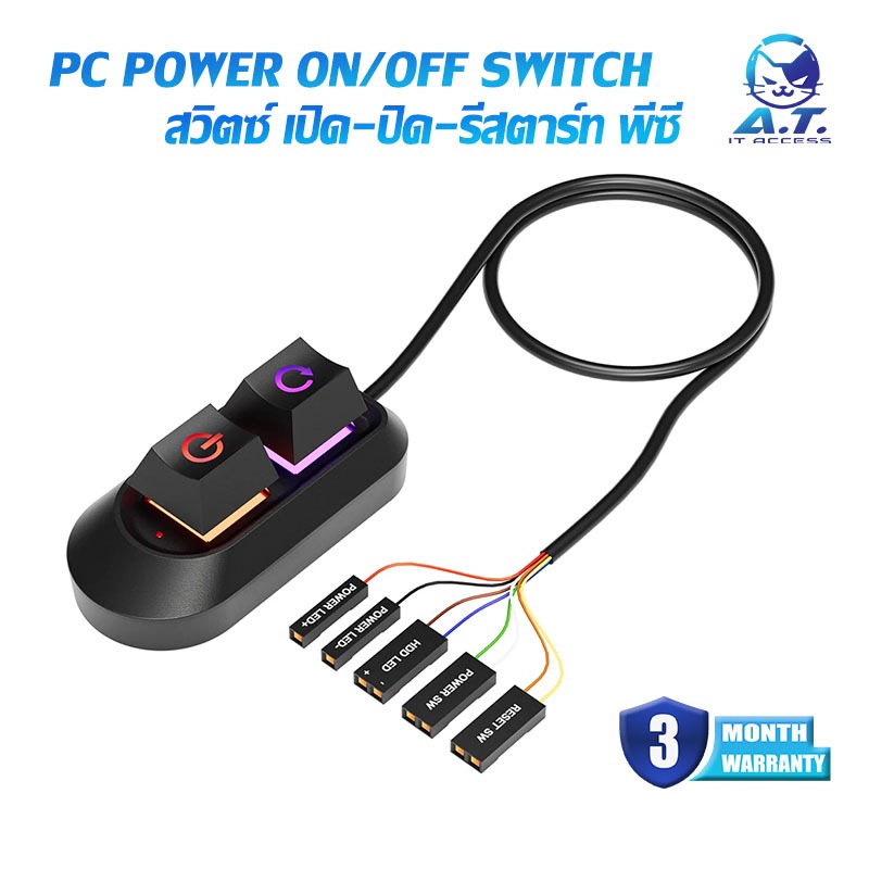 ปุ่ม เปิด-ปิด สำหรับคอมพิวเตอร์ Power Button PC Switch Power+Restart Button Motherboard Switch On Off for Home Office PC