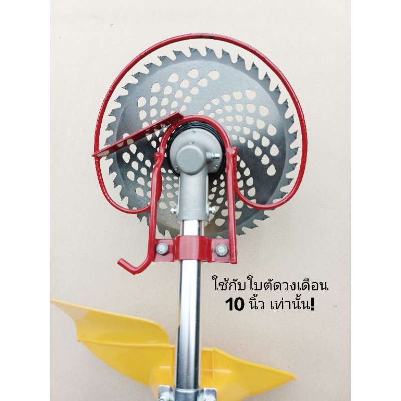 การ์ดป้องกันใบตัดหญ้า กันชนใบตัดหญ้า