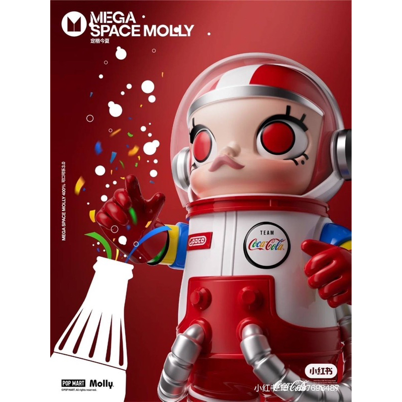 พรึออเดอร์ Space Molly Coca Cola V.3 400%