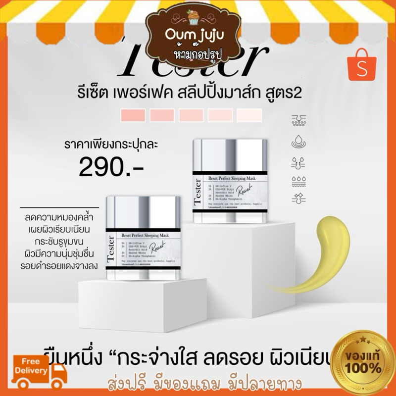 ของแท้ 💯 The Best มาร์กโปรตีนพืช🌱 sleeping Mask สลีปปิ้งมาร์คเดอะเบส ปราบสิว บูตผิวหน้ากระจ่างใส