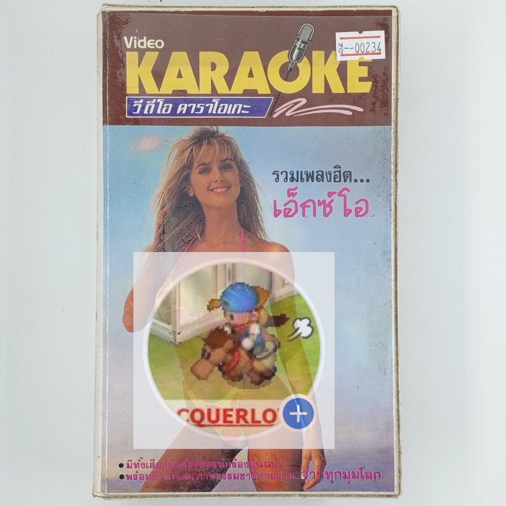 [00234] ♪KARAOKE♪ รวมเพลงฮิต... เอ็กซ์โอ (VHS)(USED) วีดีโอ เทปหนัง เทปคาสเซ็ต มือสอง !!