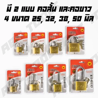 กุญแจ ระบบสปริง สีทอง กุญแจสปริง COSA กันน้ำได้ 25-50 มม. คอสั้น คอยาว ขนาดเล็ก ใหญ่ รุ่นเหล็กชุบ แม่กุญแจ ระบบสปริง ใช้