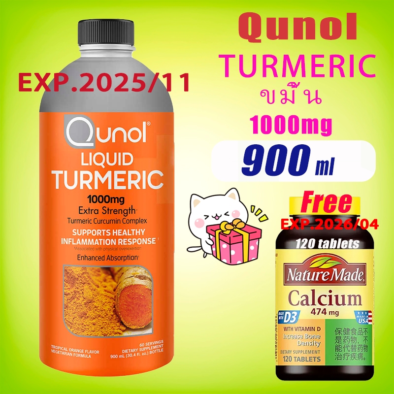 Qunol Liquid Turmeric 1000 mg 30.4 Ounces 900ml ขมิ้นเหลว